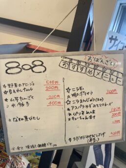 808+Tachinomiメニュー